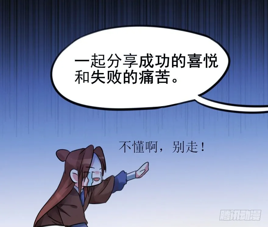 03 我宣布你们结为... 第11页