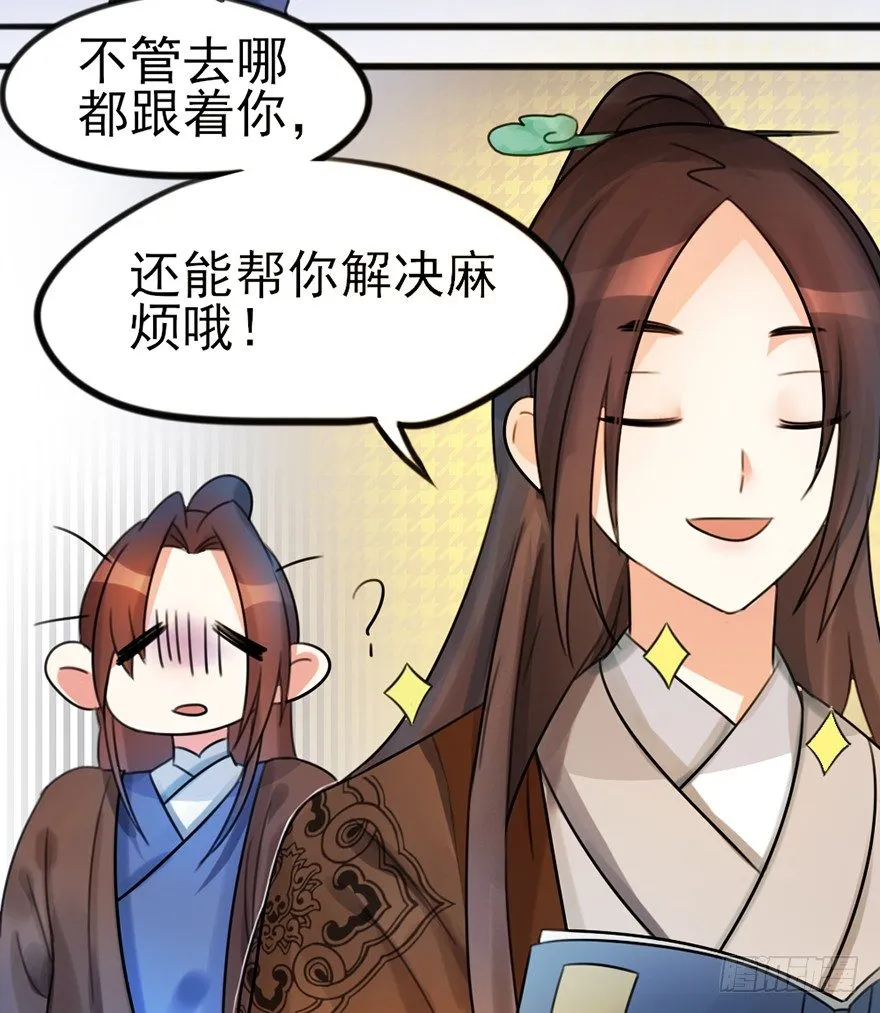 03 我宣布你们结为... 第12页