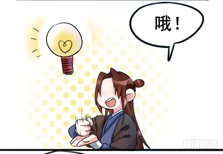 03 我宣布你们结为... 第14页