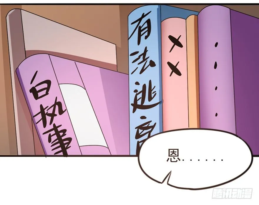 03 我宣布你们结为... 第17页