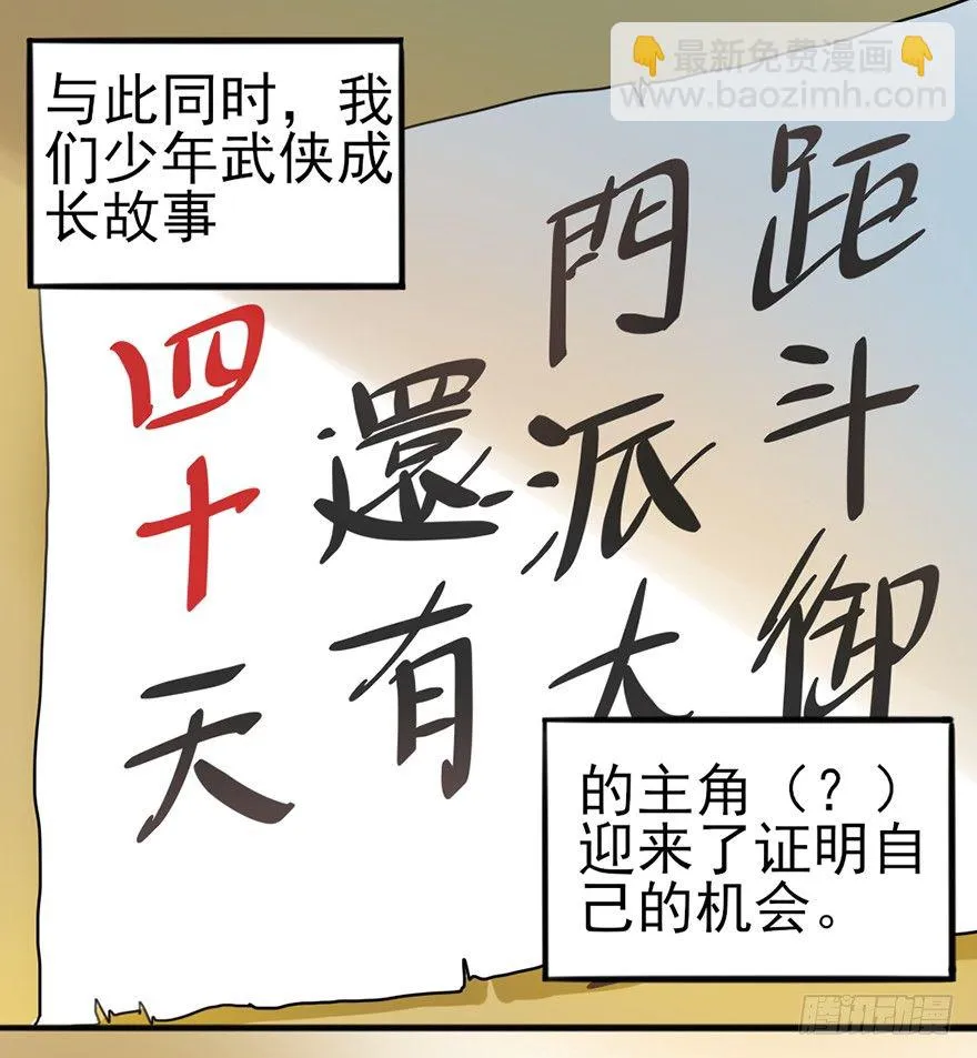03 我宣布你们结为... 第20页