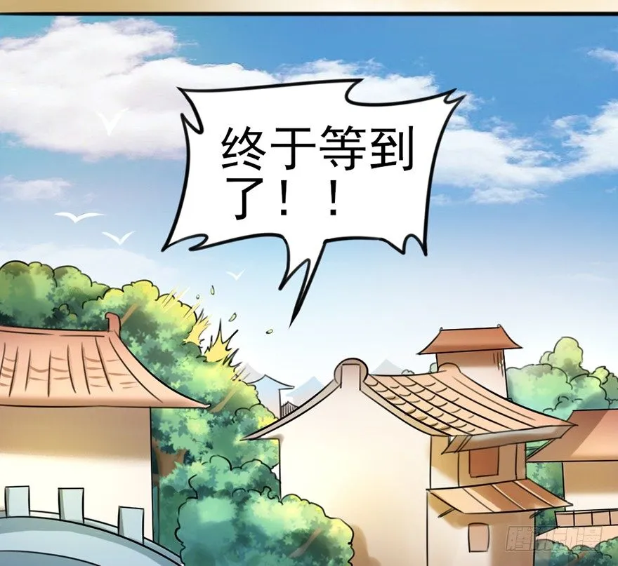 03 我宣布你们结为... 第21页