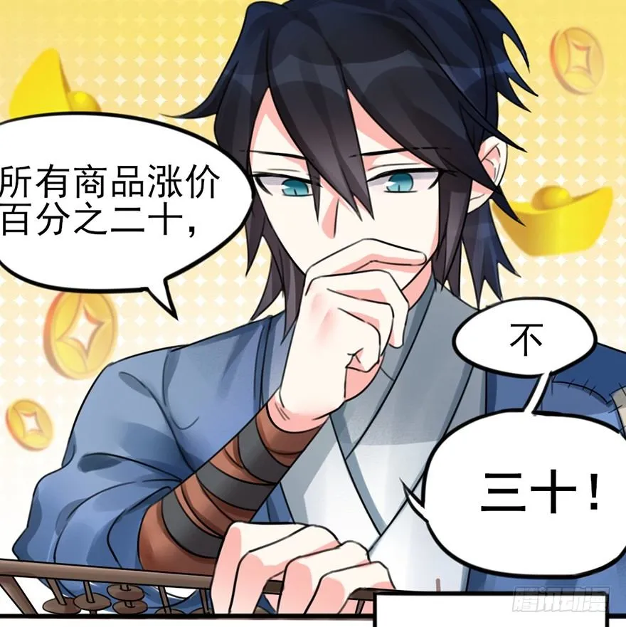 03 我宣布你们结为... 第22页