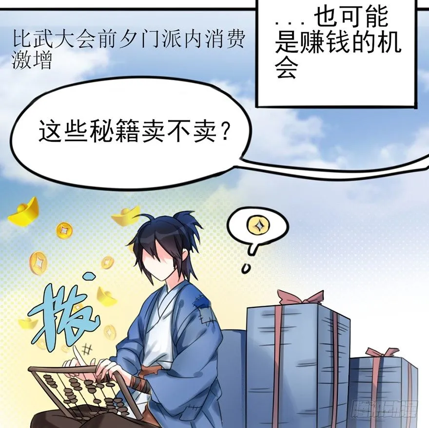 03 我宣布你们结为... 第23页