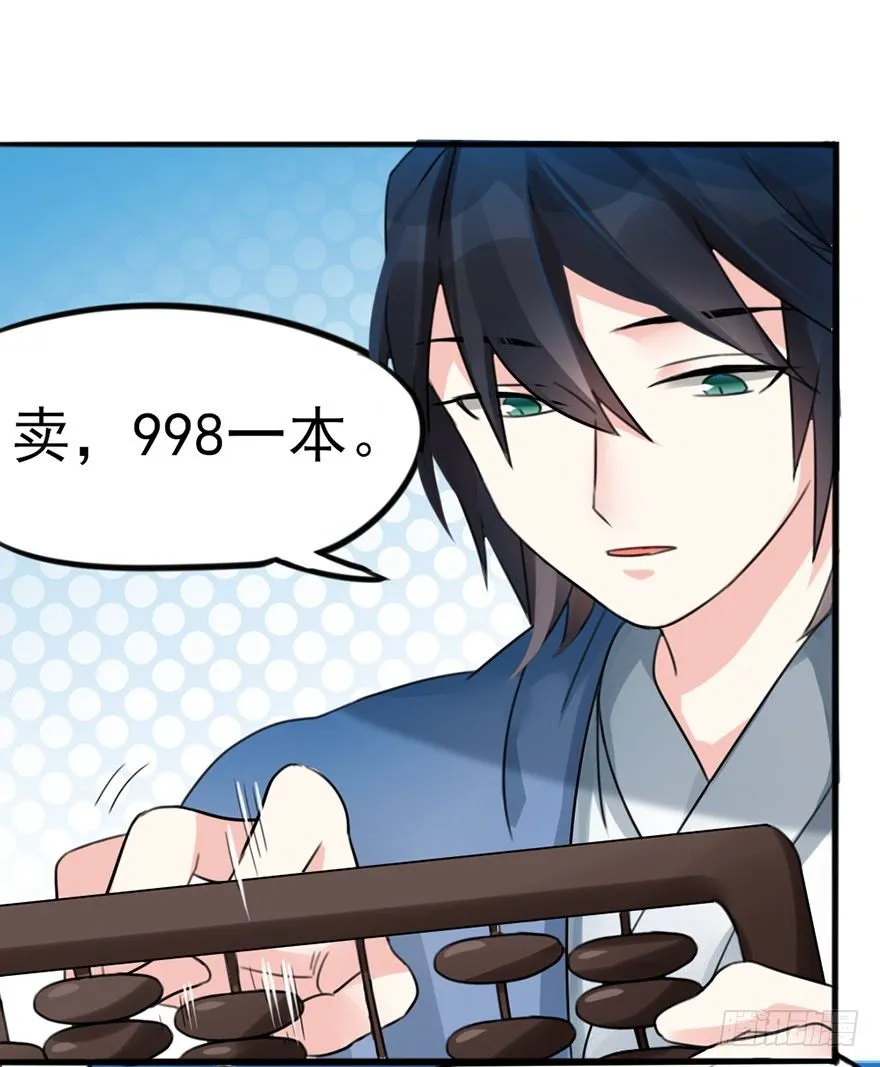 03 我宣布你们结为... 第24页
