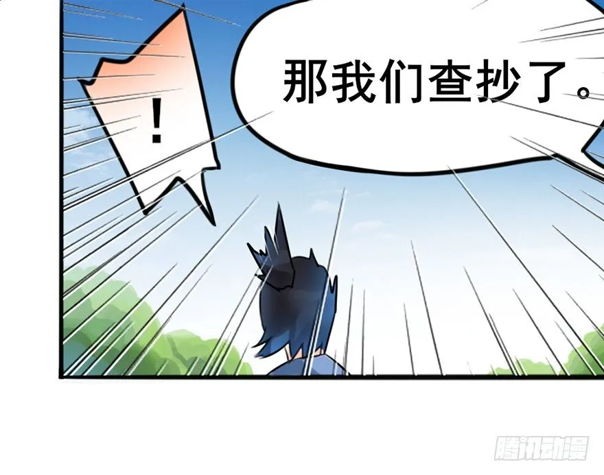03 我宣布你们结为... 第25页