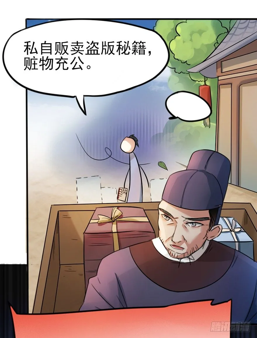 03 我宣布你们结为... 第26页