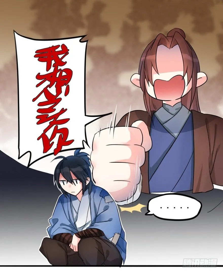 03 我宣布你们结为... 第28页