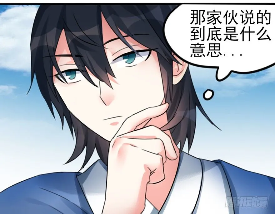03 我宣布你们结为... 第29页