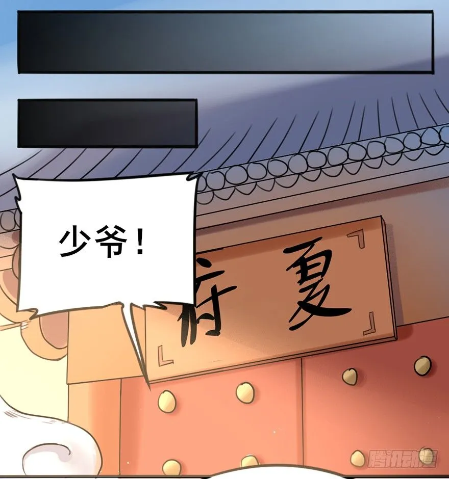 03 我宣布你们结为... 第30页