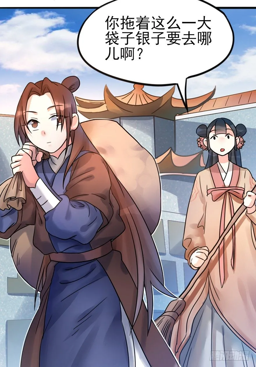 03 我宣布你们结为... 第31页