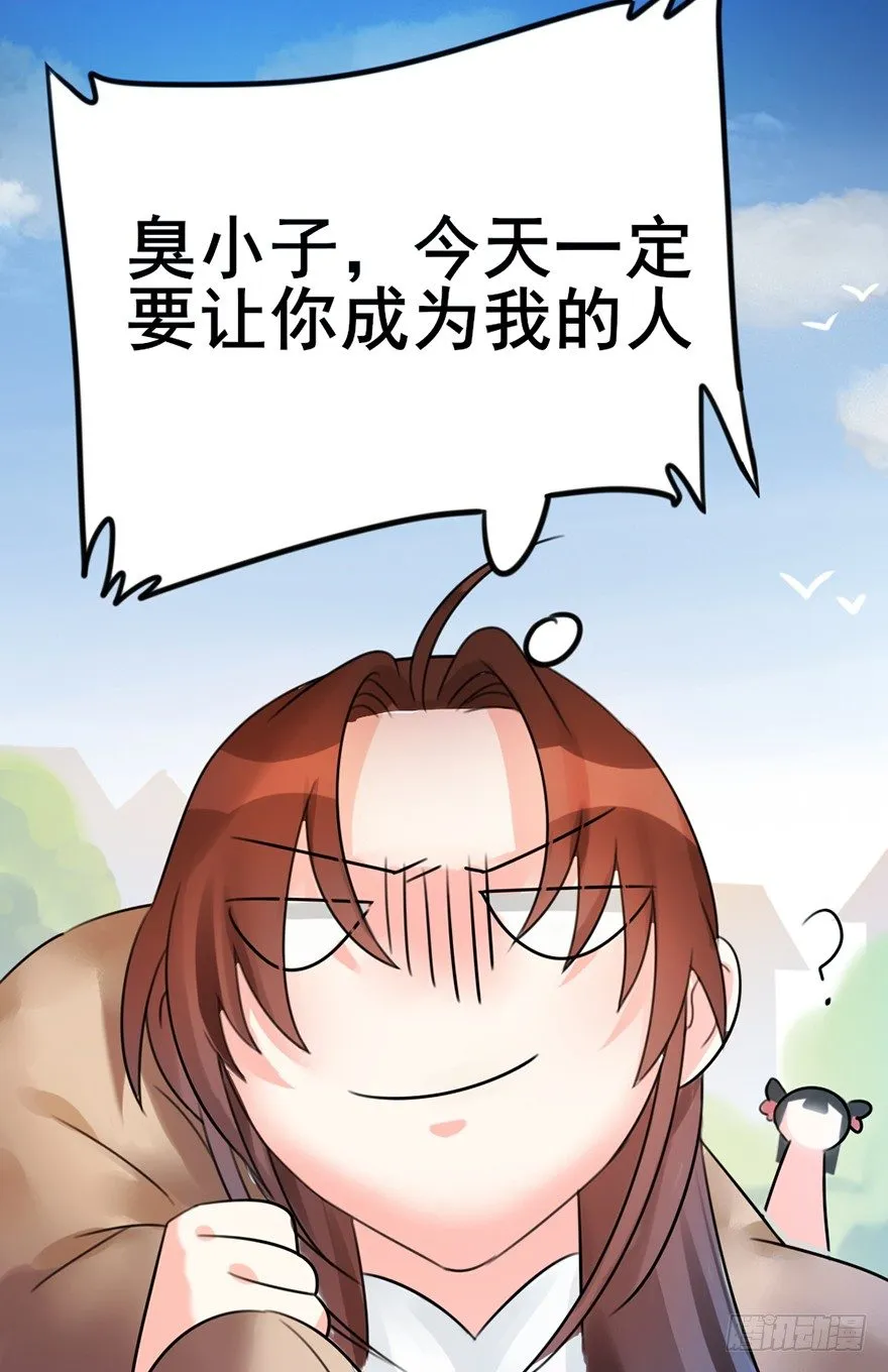 03 我宣布你们结为... 第33页