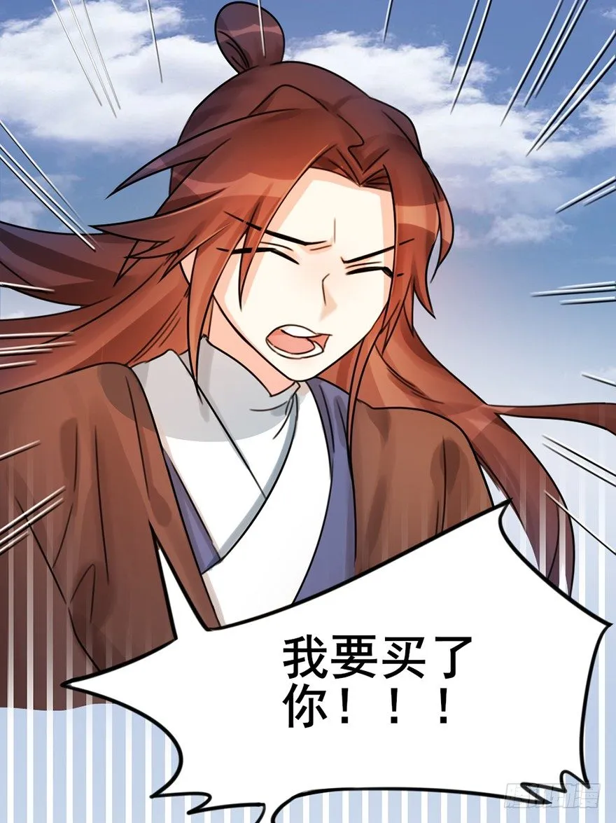 03 我宣布你们结为... 第40页