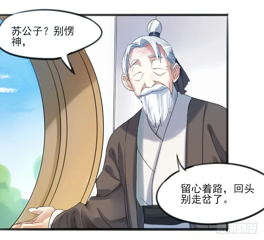 04 少爷，搓背不？ 第4页
