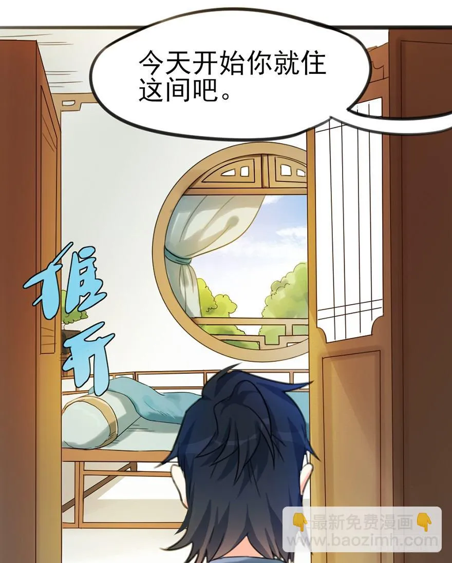 04 少爷，搓背不？ 第6页