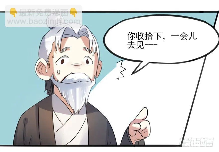 04 少爷，搓背不？ 第7页