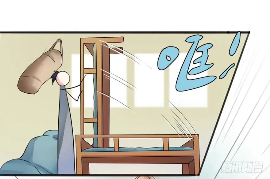 04 少爷，搓背不？ 第13页