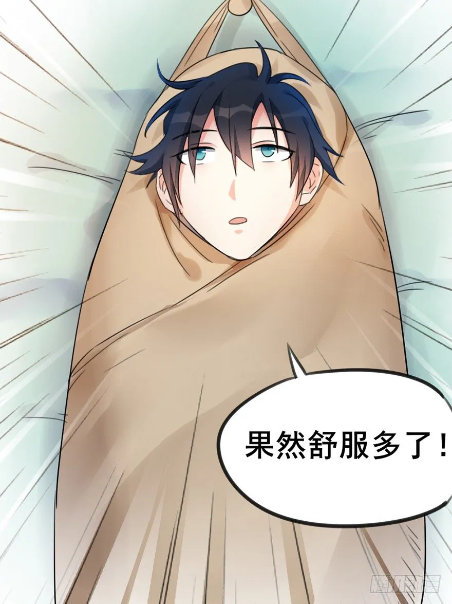 04 少爷，搓背不？ 第14页