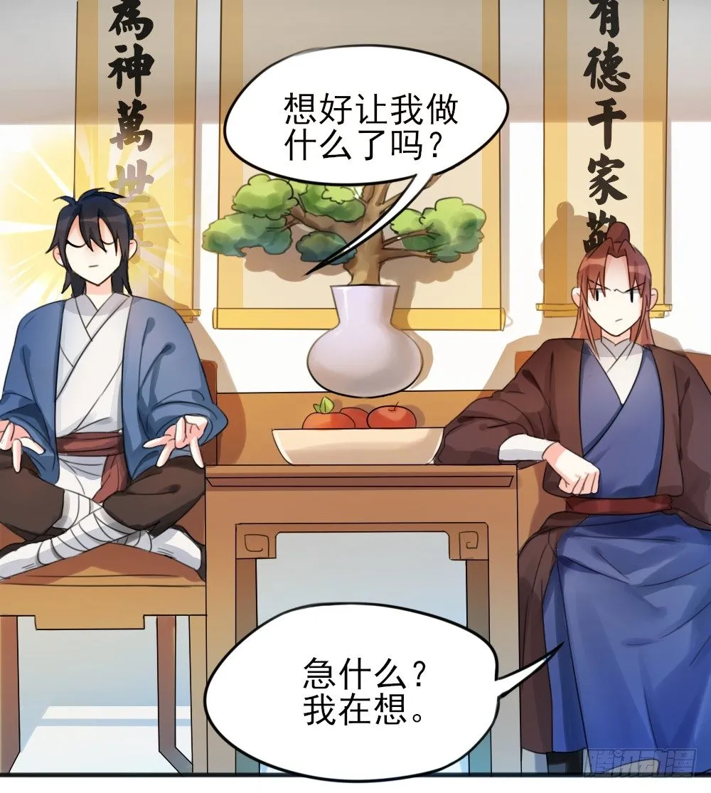 04 少爷，搓背不？ 第23页