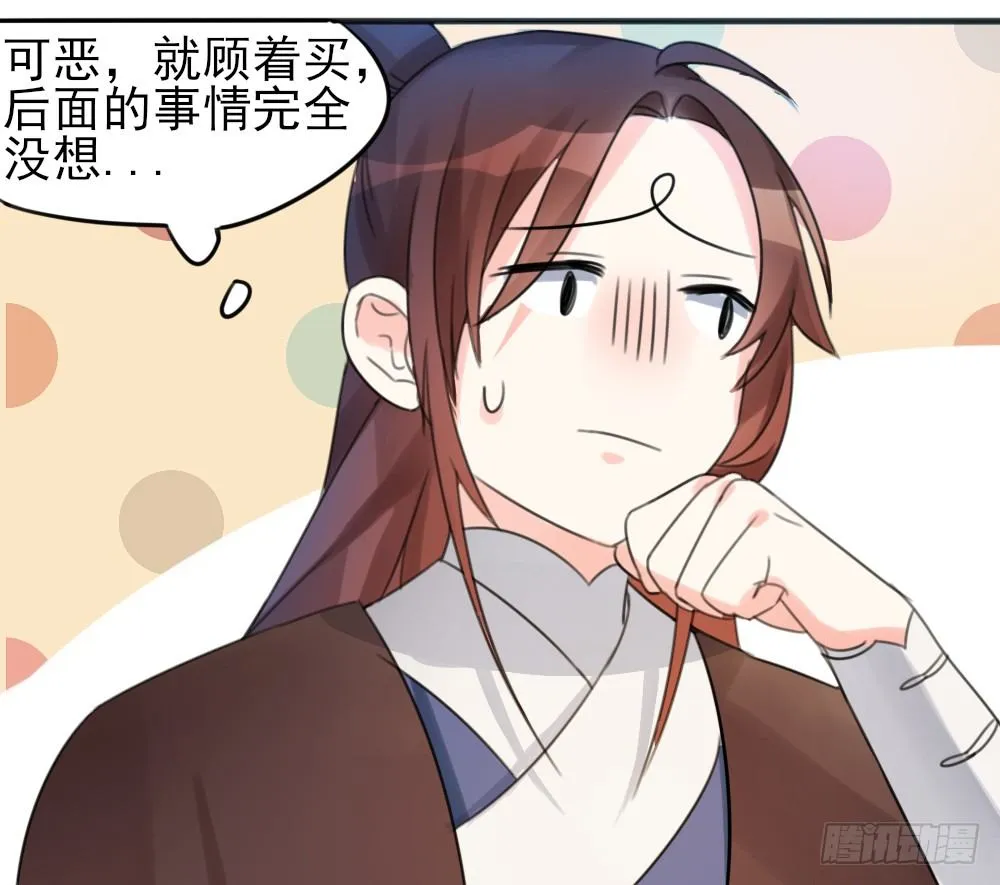 04 少爷，搓背不？ 第24页