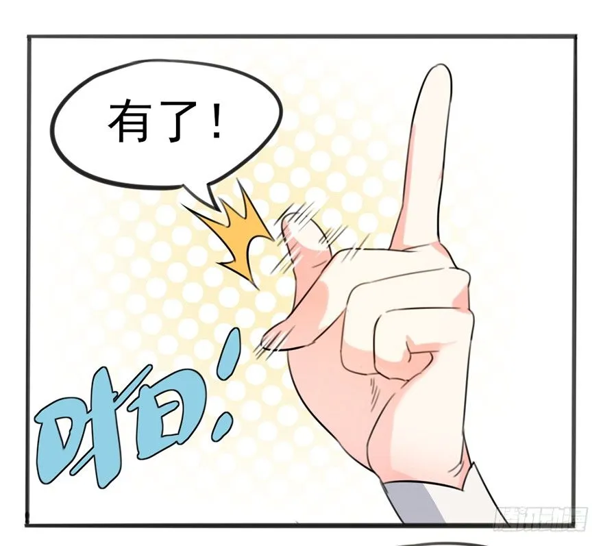 04 少爷，搓背不？ 第31页