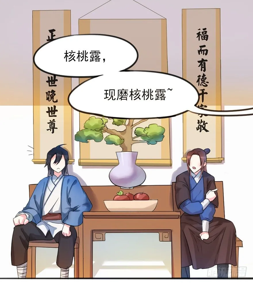 04 少爷，搓背不？ 第33页