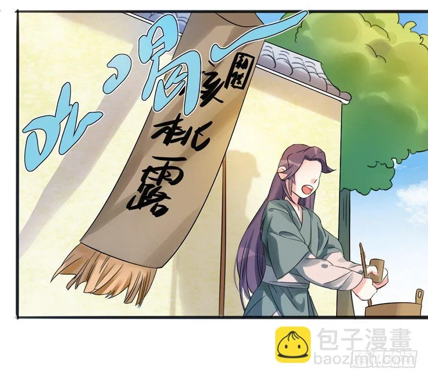 04 少爷，搓背不？ 第34页