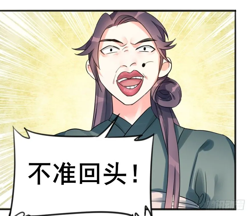 04 少爷，搓背不？ 第35页