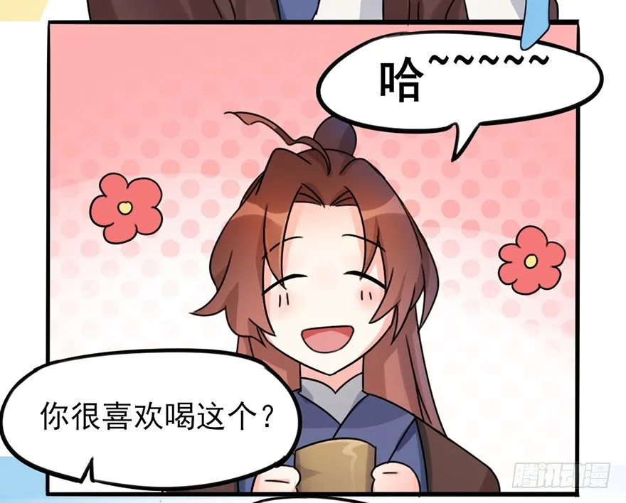 04 少爷，搓背不？ 第39页