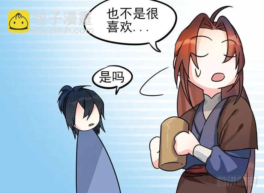 04 少爷，搓背不？ 第40页