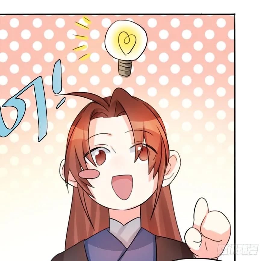 04 少爷，搓背不？ 第41页