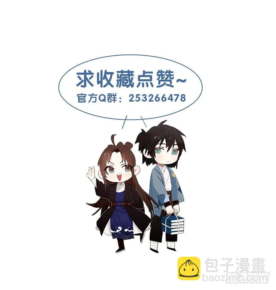 04 少爷，搓背不？ 第46页