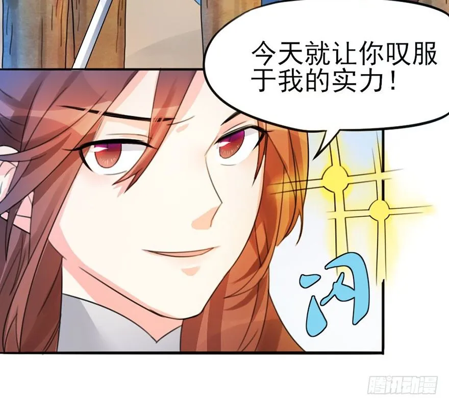 05 你是怎么看我的？请回答！ 第3页