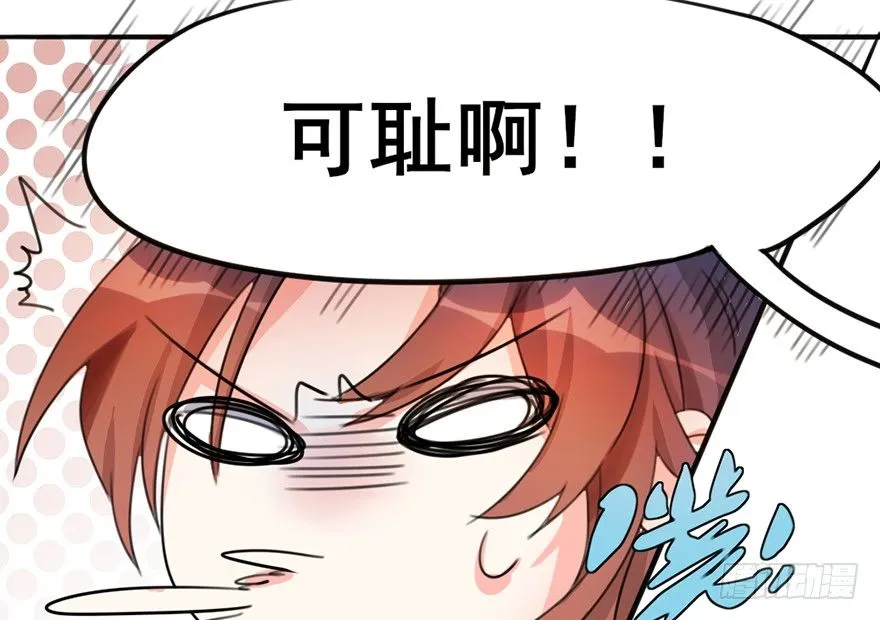 05 你是怎么看我的？请回答！ 第7页