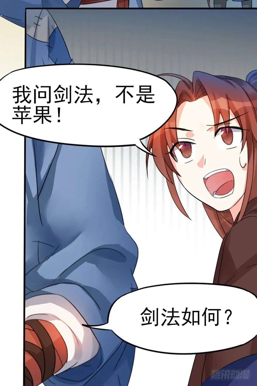 05 你是怎么看我的？请回答！ 第9页