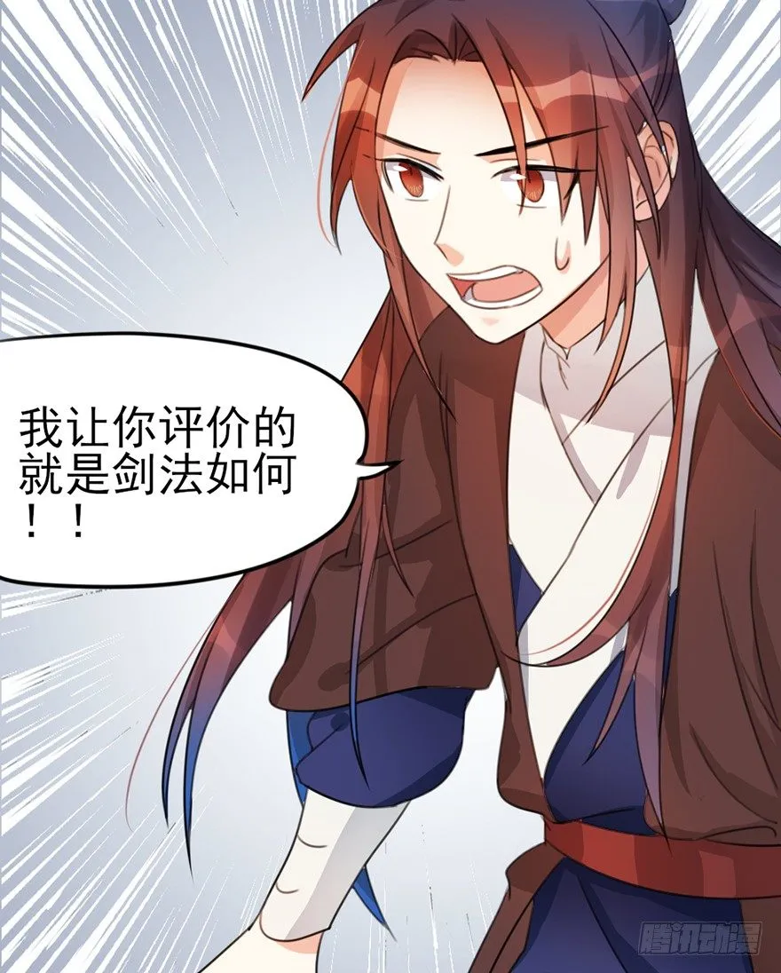05 你是怎么看我的？请回答！ 第10页