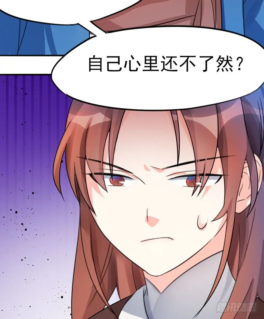 05 你是怎么看我的？请回答！ 第14页
