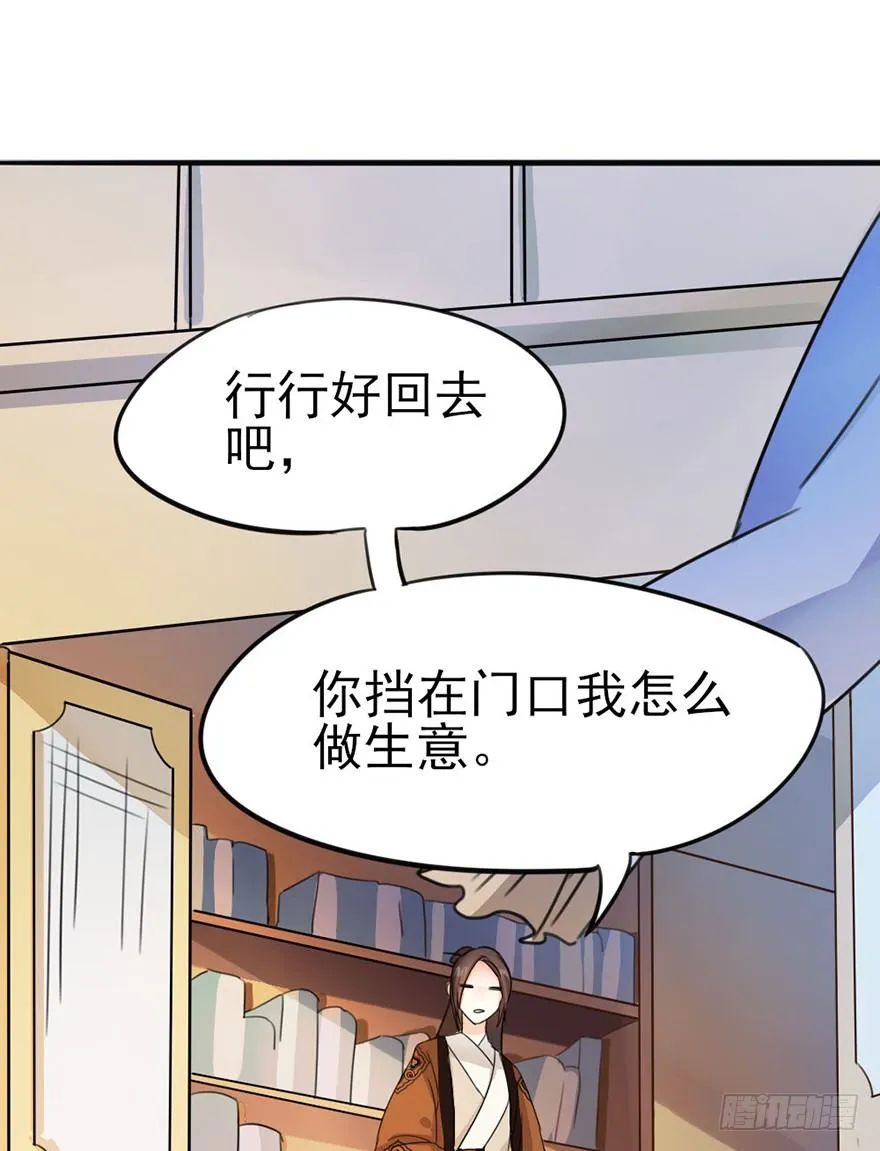 05 你是怎么看我的？请回答！ 第20页