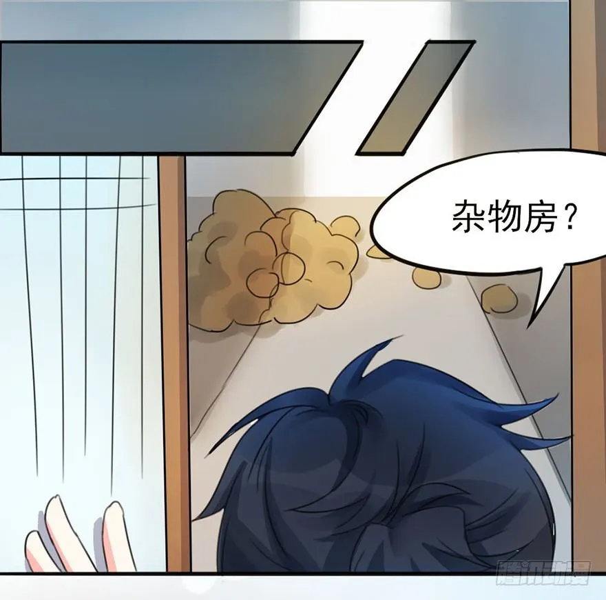 05 你是怎么看我的？请回答！ 第25页