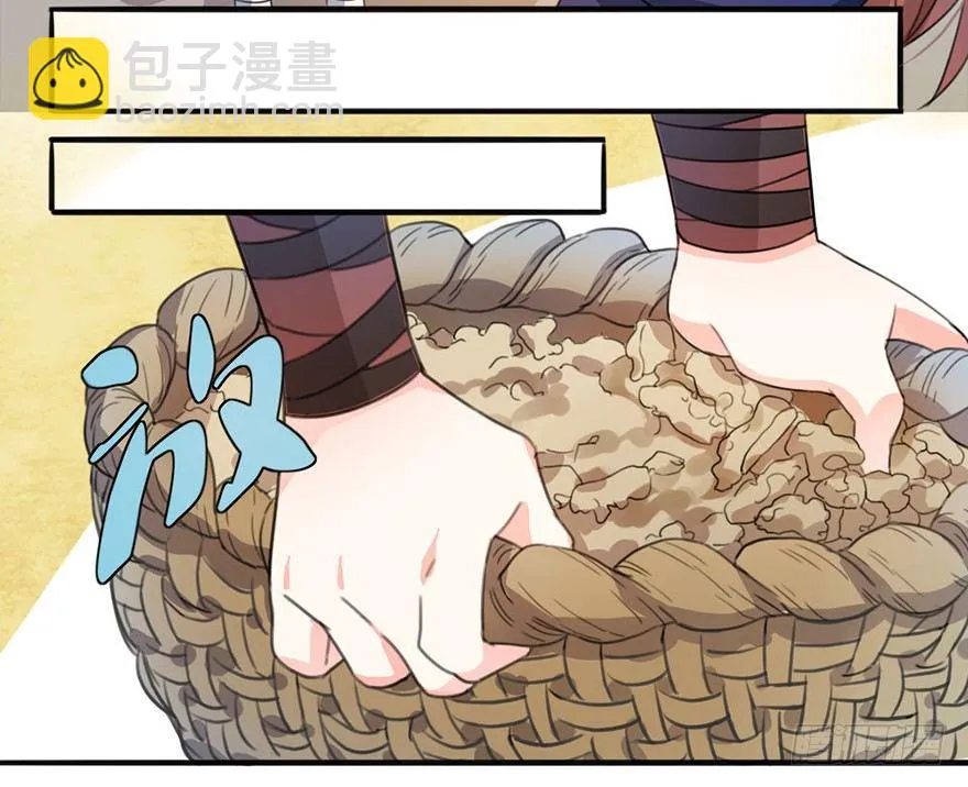 05 你是怎么看我的？请回答！ 第38页