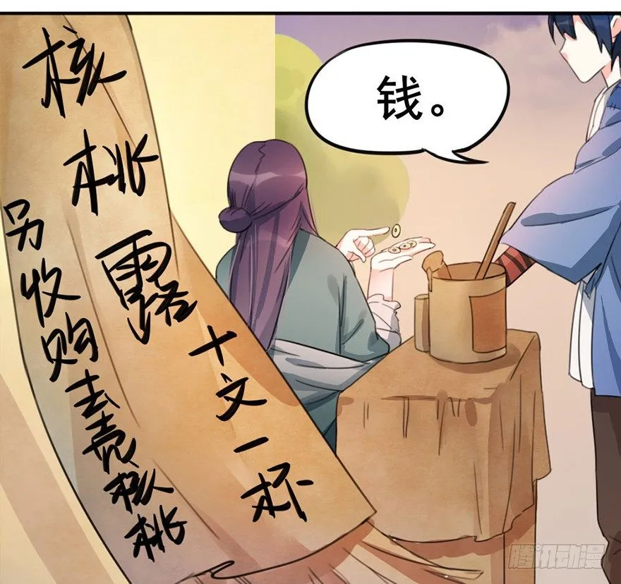 05 你是怎么看我的？请回答！ 第39页