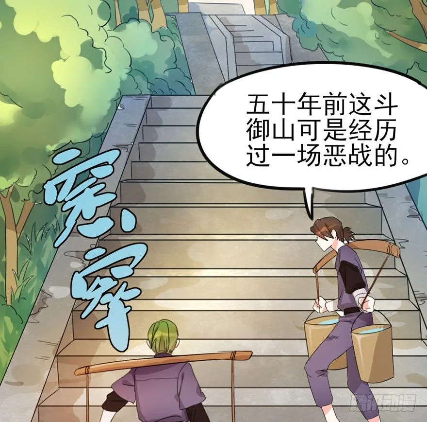 06新角色登场！你是魔鬼吗？！ 第2页