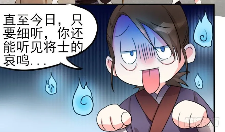 06新角色登场！你是魔鬼吗？！ 第3页