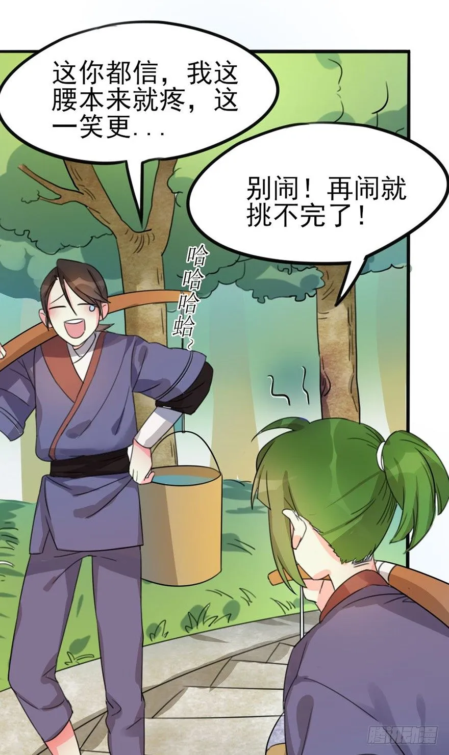 06新角色登场！你是魔鬼吗？！ 第5页