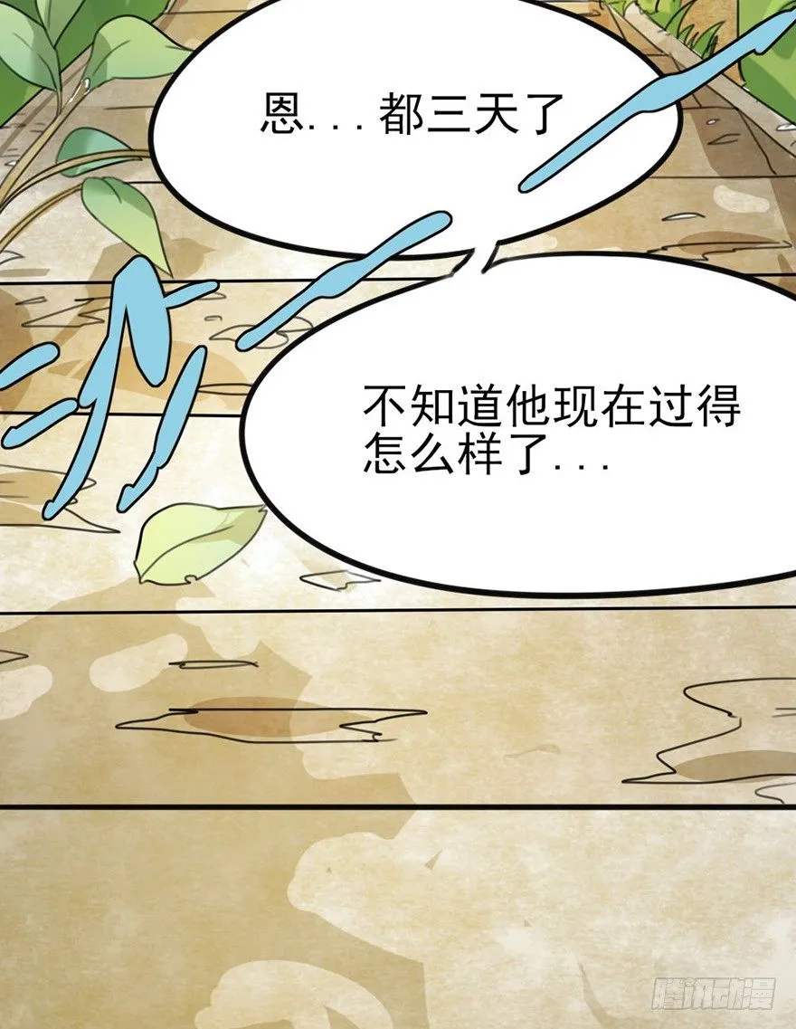 06新角色登场！你是魔鬼吗？！ 第8页