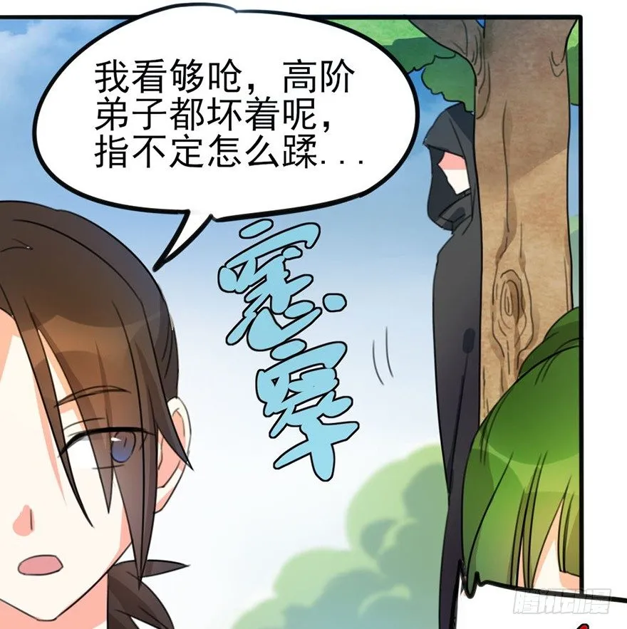06新角色登场！你是魔鬼吗？！ 第9页