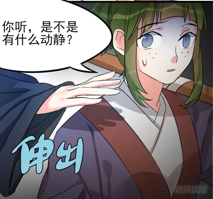 06新角色登场！你是魔鬼吗？！ 第11页