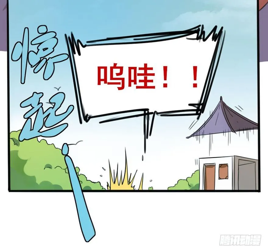 06新角色登场！你是魔鬼吗？！ 第13页