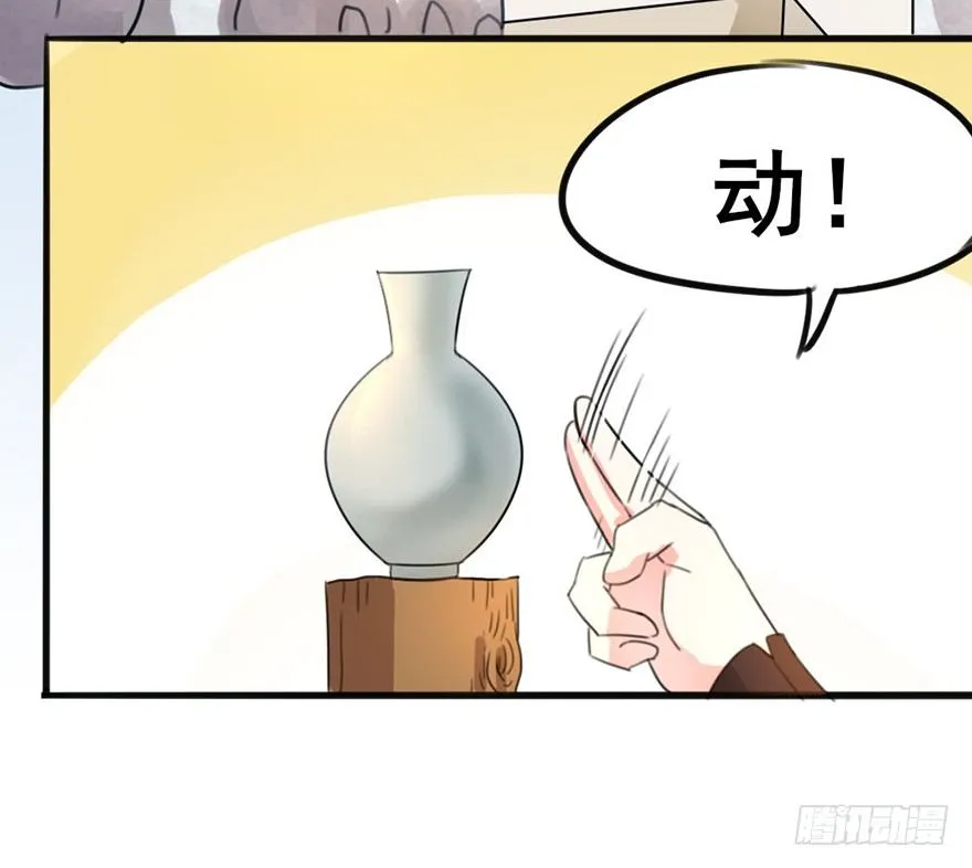 06新角色登场！你是魔鬼吗？！ 第17页