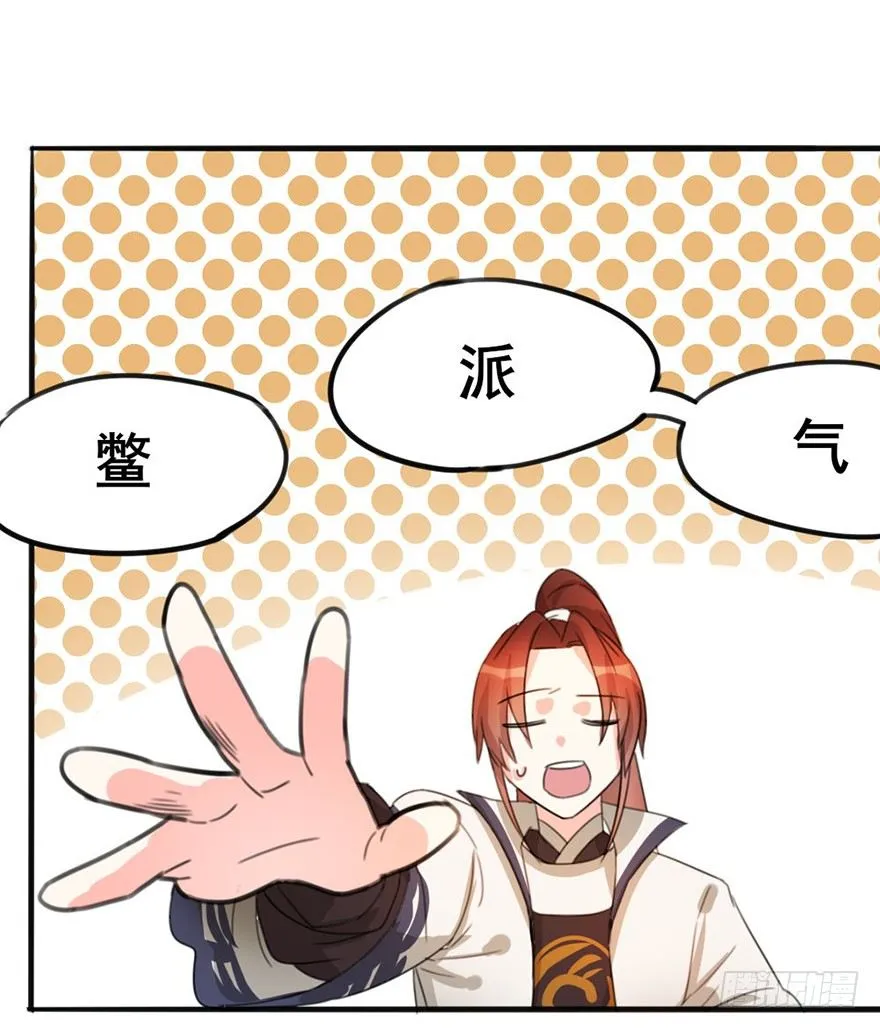 06新角色登场！你是魔鬼吗？！ 第21页